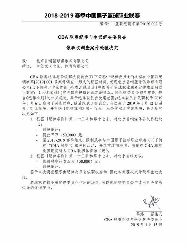 曼联的此次